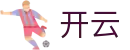 开云-中国官方入口 - 手机版中文官网